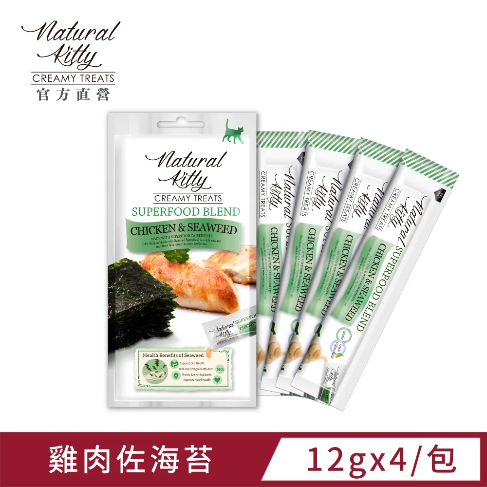 自然小貓】超級食物營養肉泥系列｜8種口味｜5包體驗組 12gX20｜貓零食 貓肉泥【培菓寵物】 歷史價格詳細信息