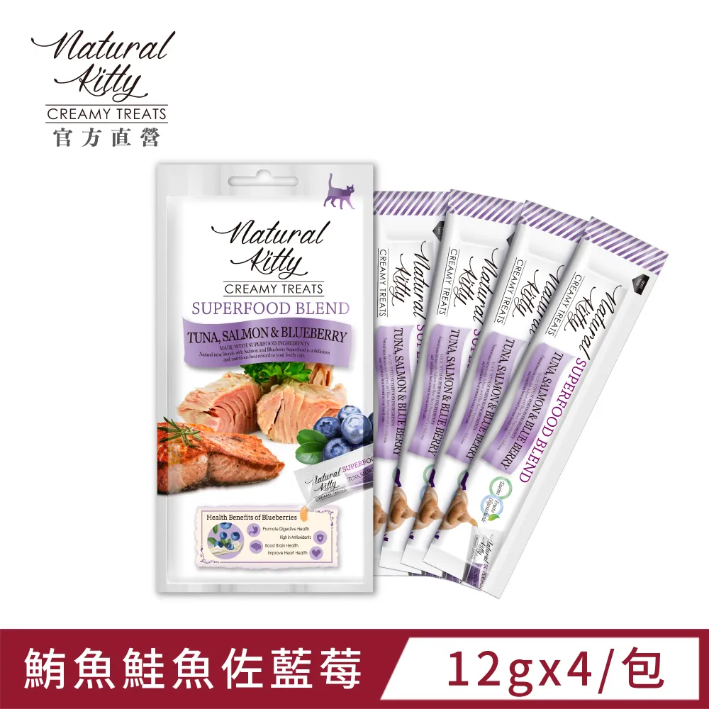 自然小貓】超級食物營養肉泥系列｜8種口味｜5包體驗組 12gX20｜貓零食 貓肉泥【培菓寵物】 歷史價格詳細信息