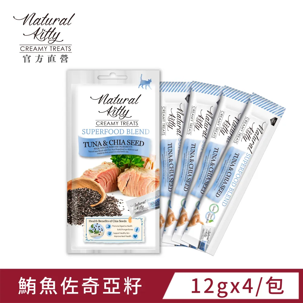 自然小貓】超級食物營養肉泥系列｜8種口味｜5包體驗組 12gX20｜貓零食 貓肉泥【培菓寵物】 歷史價格詳細信息