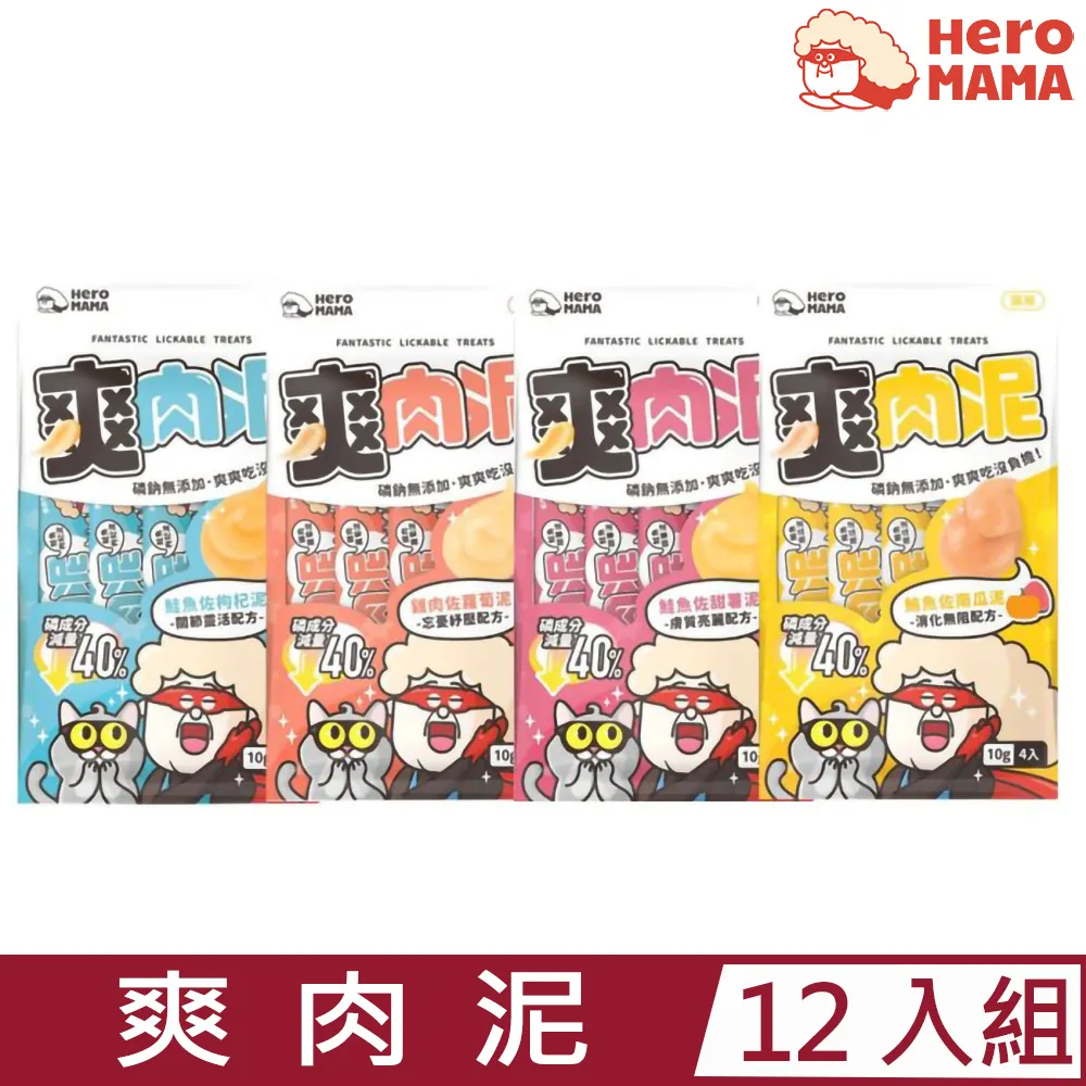 HeroMama爽肉泥 貓肉泥 寵物肉泥【慢慢寵】 歷史價格詳細信息