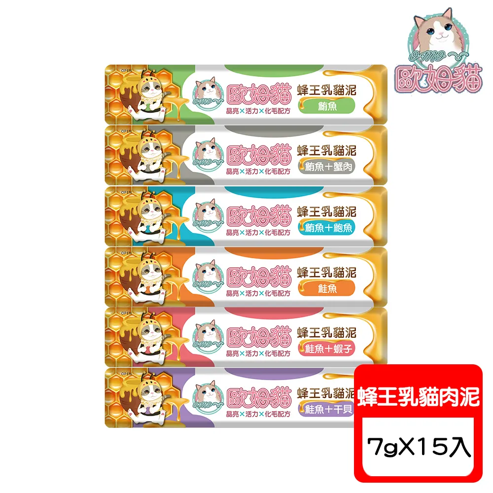 【歐姆貓】乳酸菌爆脆 貓餅乾 貽貝 鱈魚 鮭魚 鮮蝦 鮪魚 螃蟹 貓點心 貓零食 貓脆餅 貓咪卡滋餅 OM－寵物執行長 歷史價格詳細信息