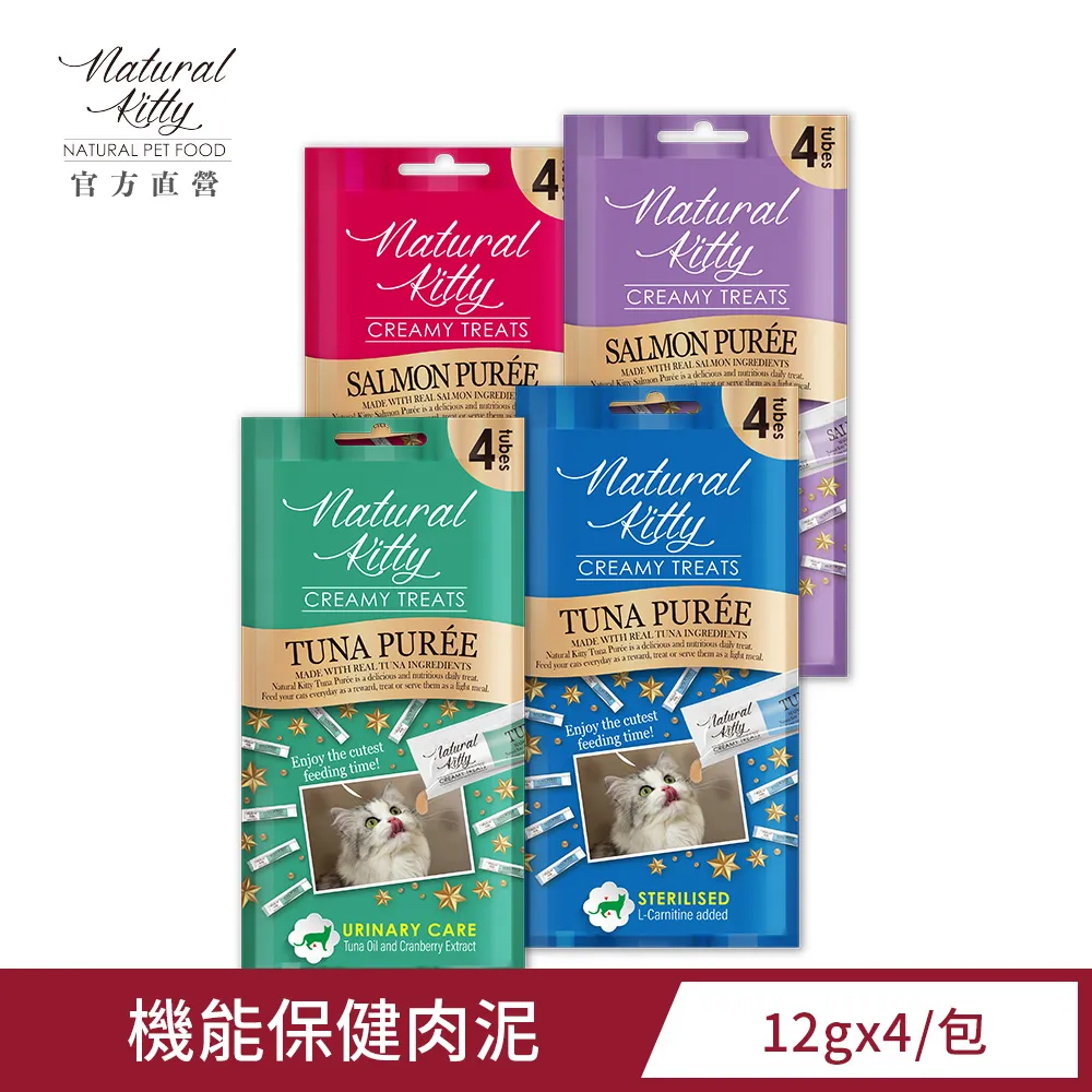 【自然小貓】貓肉泥12g*4/包 超級食物營養肉泥系列 貓零食 點心 肉泥 寵物點心 貓泥條-柴夫人寵物館 歷史價格詳細信息