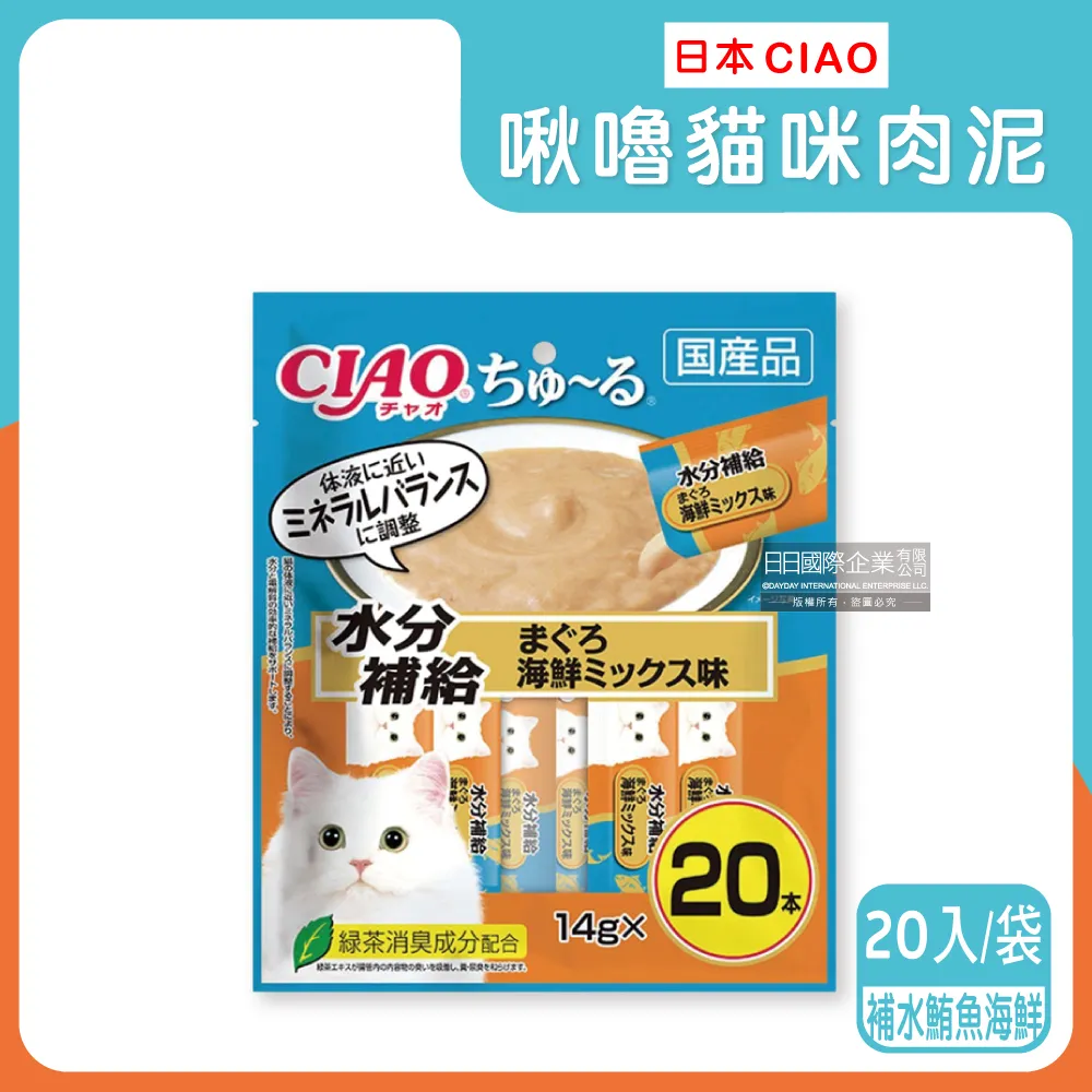 日本CIAO啾嚕-貓咪肉泥-鮪魚海鮮(紅袋)20入/袋 歷史價格詳細信息