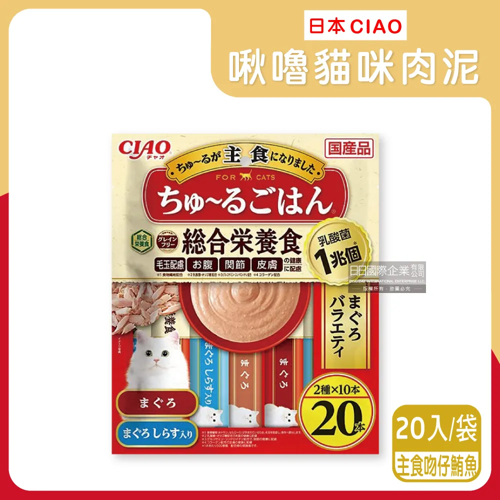 日本CIAO啾嚕-貓咪肉泥-鮪魚海鮮(紅袋)20入/袋 歷史價格詳細信息
