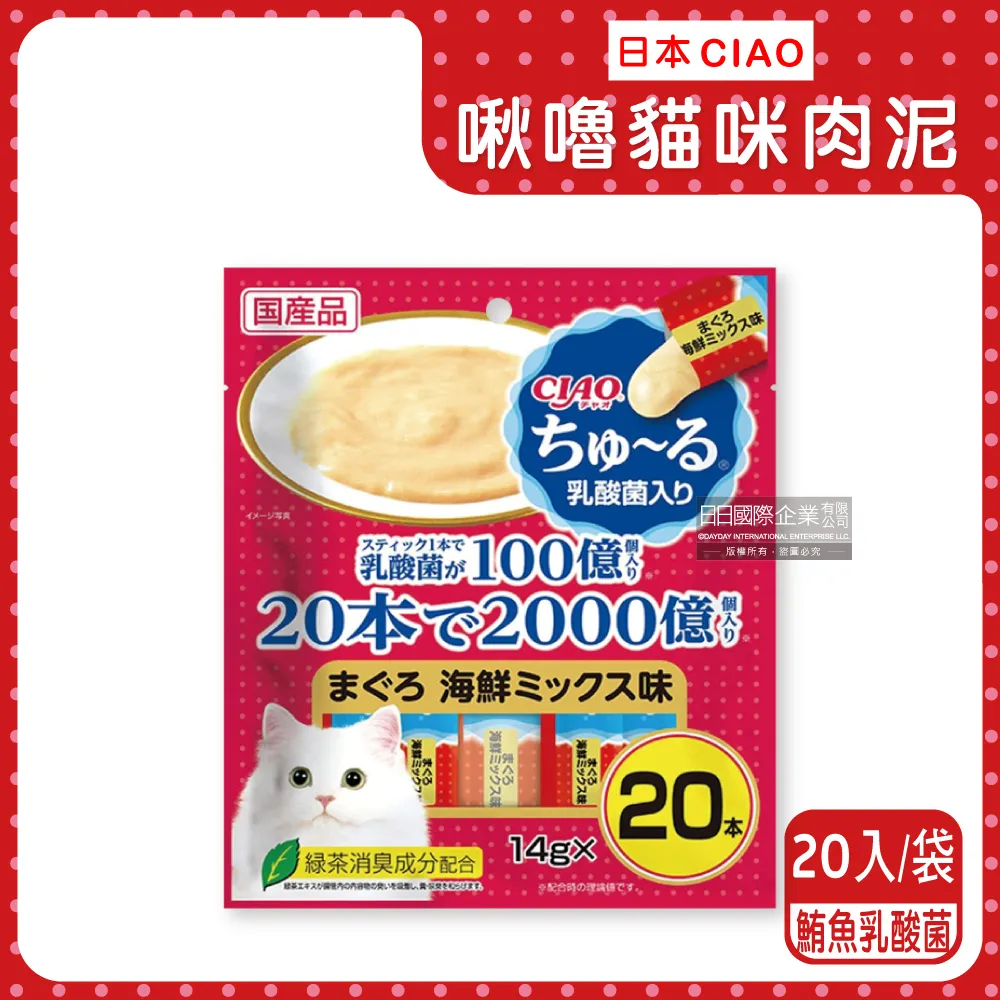 日本CIAO啾嚕-貓咪肉泥-鮪魚海鮮(紅袋)20入/袋 歷史價格詳細信息