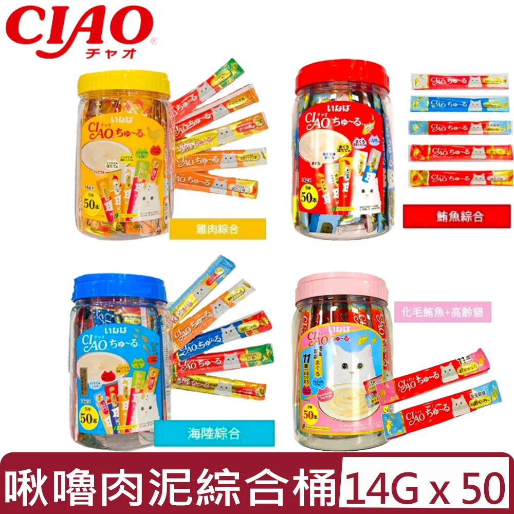 【肉泥合輯】ciao啾嚕日本貓零食各品牌貓咪肉泥組合 歷史價格詳細信息