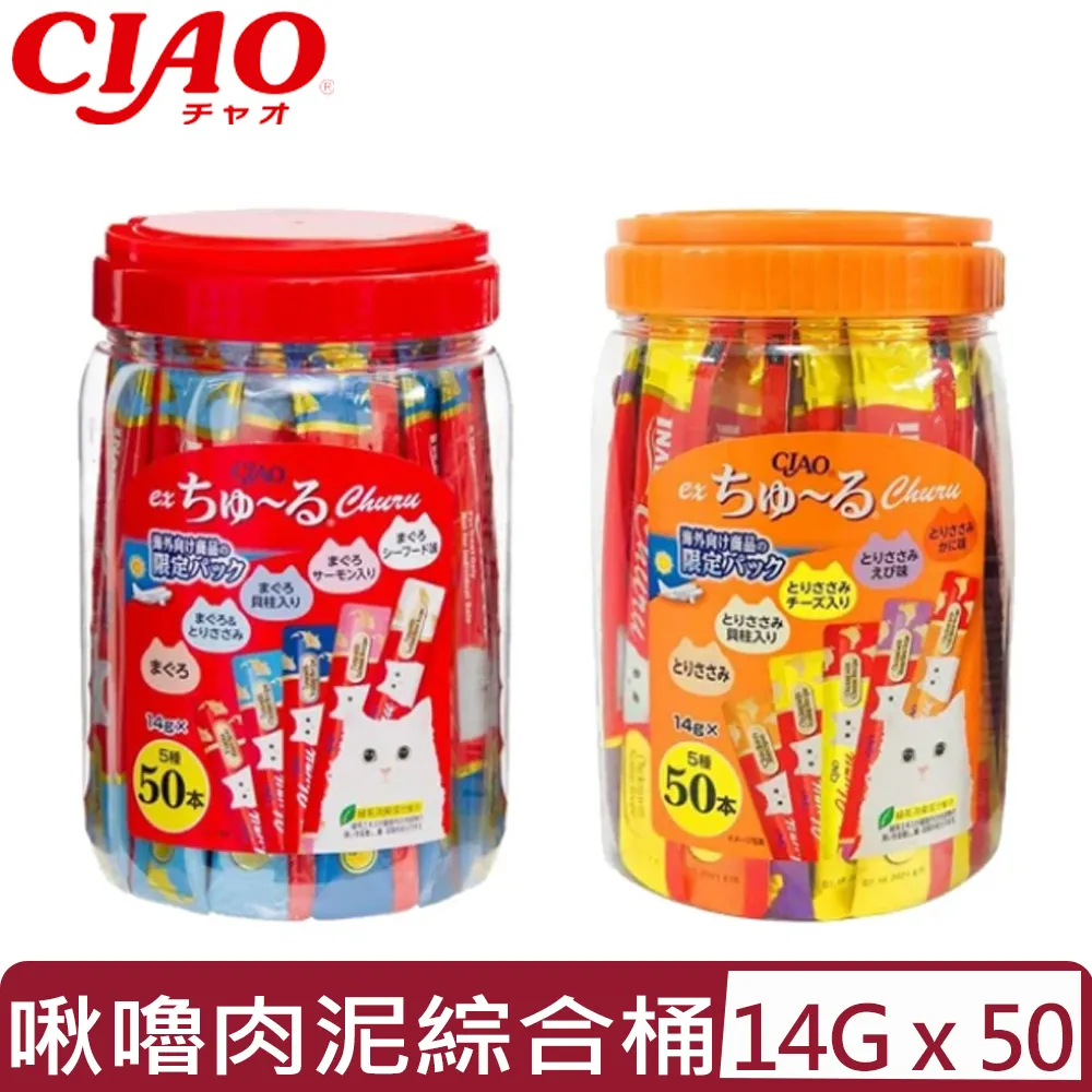 【肉泥合輯】ciao啾嚕日本貓零食各品牌貓咪肉泥組合 歷史價格詳細信息