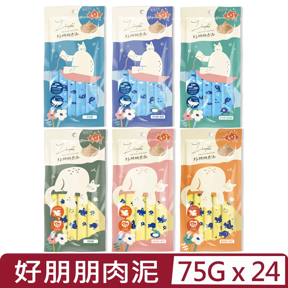 【Zimple】好朋朋肉泥 毛好多獨賣永續盒裝組 (30入/盒) 歷史價格詳細信息