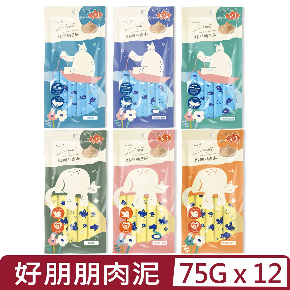 【Zimple】好朋朋肉泥 毛好多獨賣永續盒裝組 (30入/盒) 歷史價格詳細信息