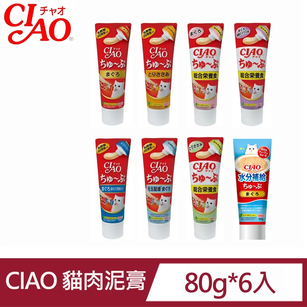 CIAO 肉泥 貓肉泥 桶裝 肉泥 貓零食 50條入 送 ciao玩具 貓玩具 ｜ 毛掌櫃 歷史價格詳細信息