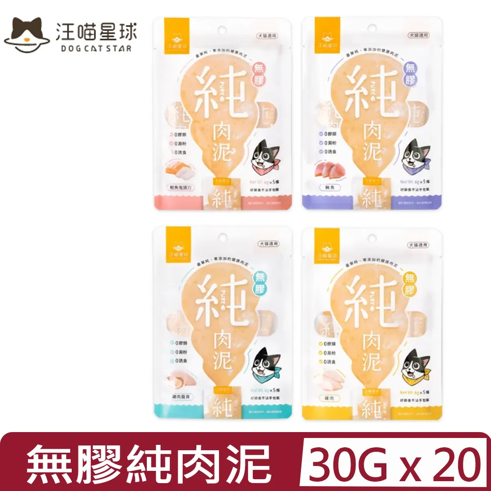 【6入組】DOG CATSTAR汪喵星球-汪喵冷凍乾燥原肉小零嘴｜小丁狀＜鮮雞丁20G/牛肉丁18G＞ 犬貓適用 歷史價格詳細信息