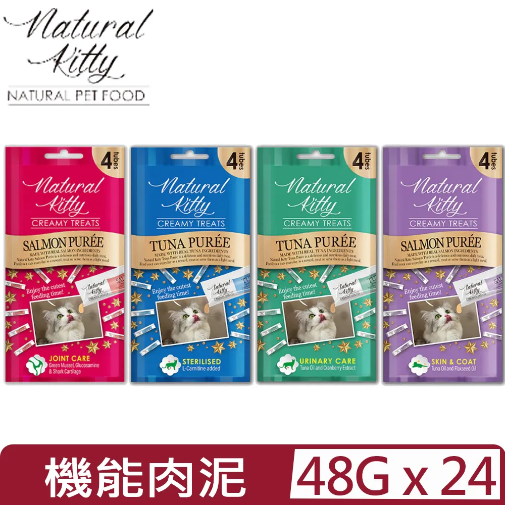 【自然小貓】貓肉泥12g*4/包 超級食物營養肉泥系列 貓零食 點心 肉泥 寵物點心 貓泥條-柴夫人寵物館 歷史價格詳細信息