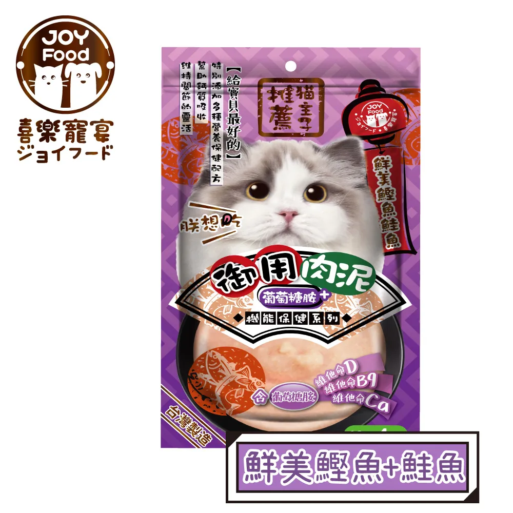 【喜樂寵宴】貓主子御用保健泥條-鰹魚+蟹肉(葡萄糖胺)-台灣製x6包 歷史價格詳細信息