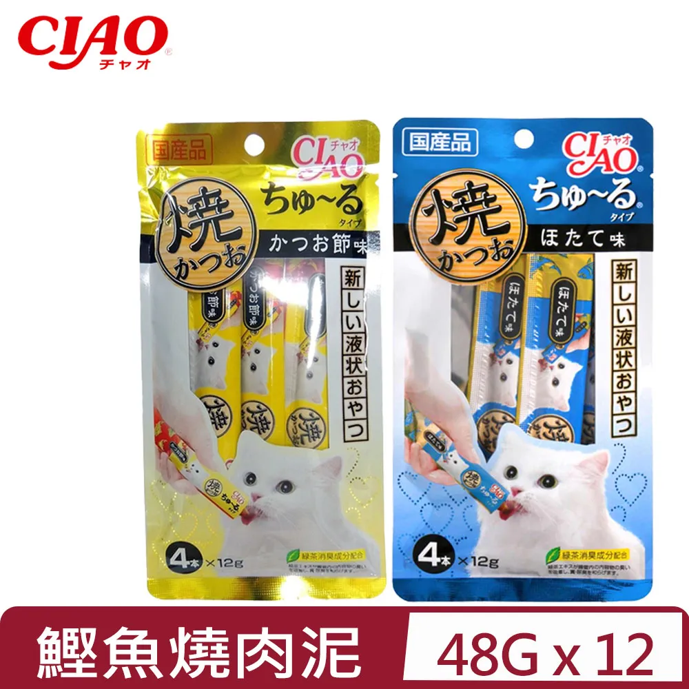 【12入組】日本CIAO純萃啾嚕肉泥系列 14g*4入 歷史價格詳細信息