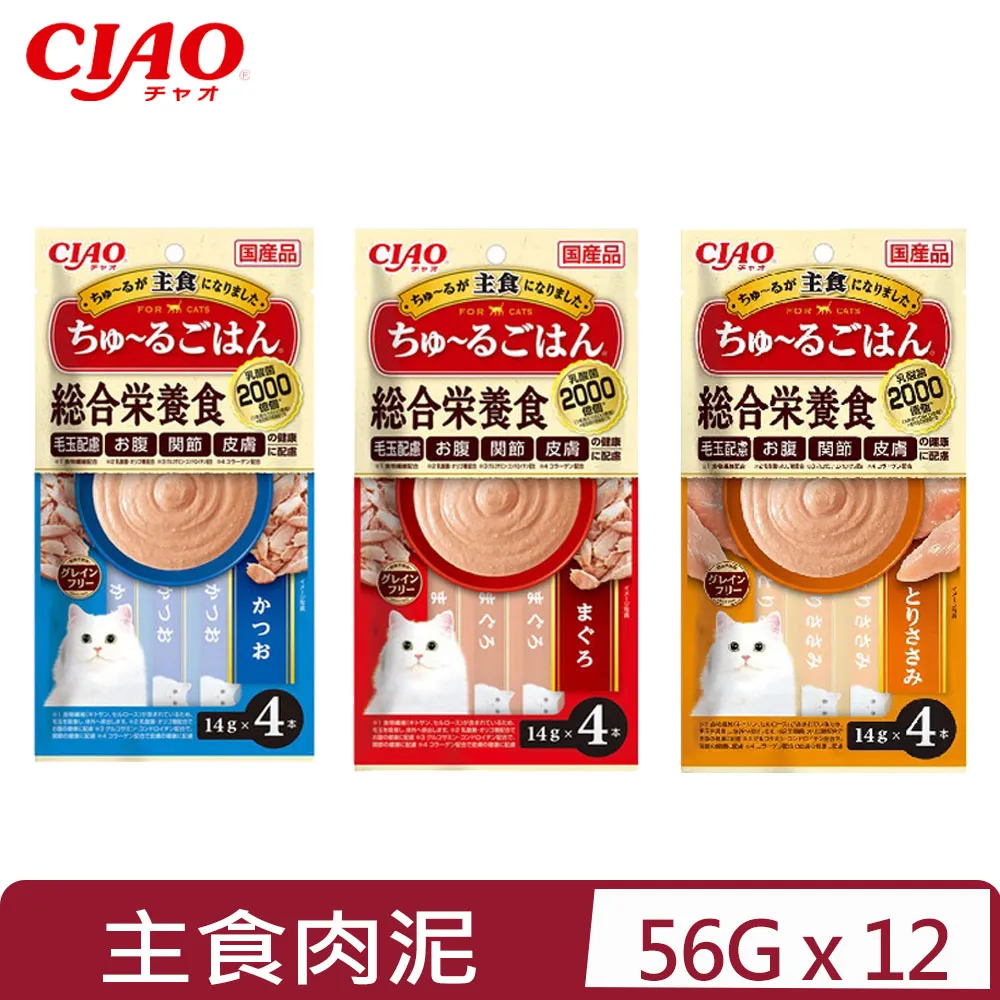 CIAO 日本 啾嚕肉泥(14G*4條)-共13款 X 5包 歷史價格詳細信息