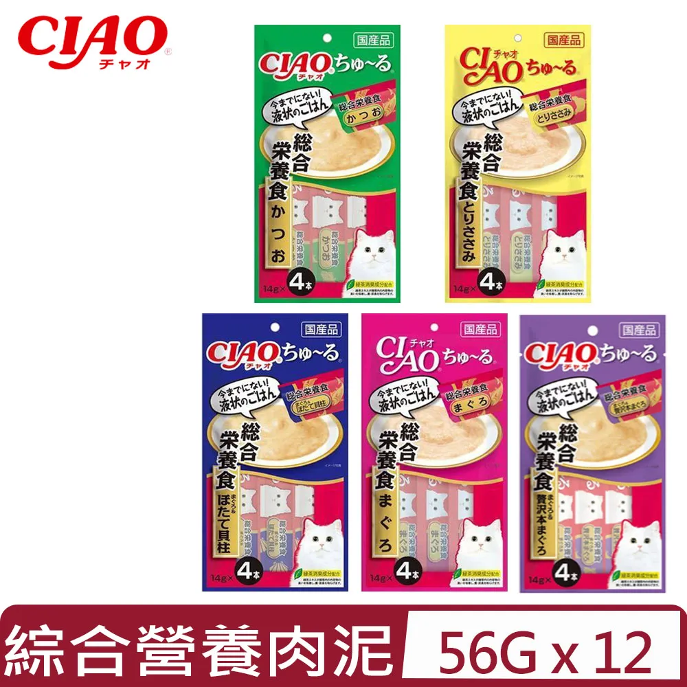 CIAO 日本 啾嚕肉泥(14G*4條)-共13款 X 5包 歷史價格詳細信息