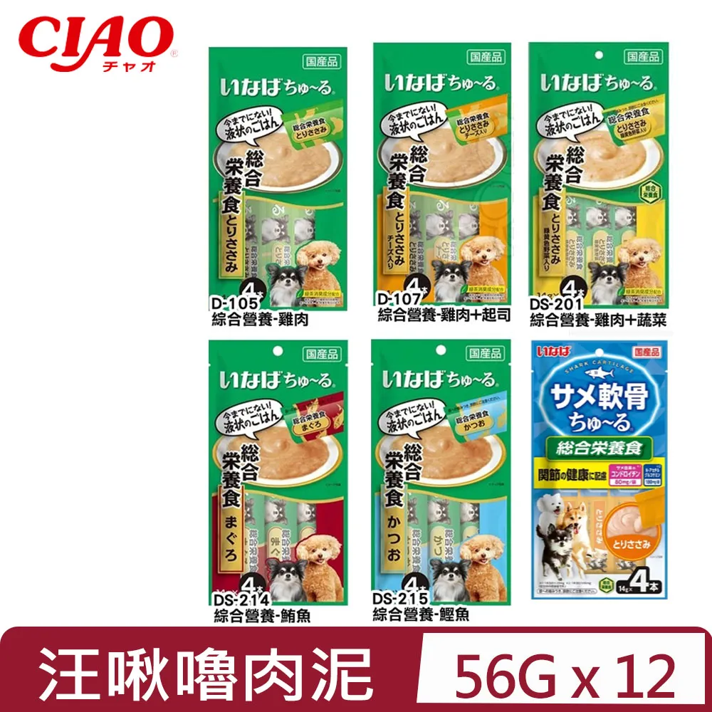 CIAO 日本 啾嚕肉泥(14G*4條)-共13款 X 5包 歷史價格詳細信息