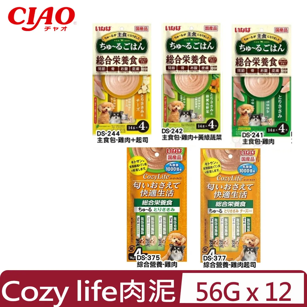 CIAO 日本 啾嚕肉泥(14G*4條)-共13款 X 5包 歷史價格詳細信息