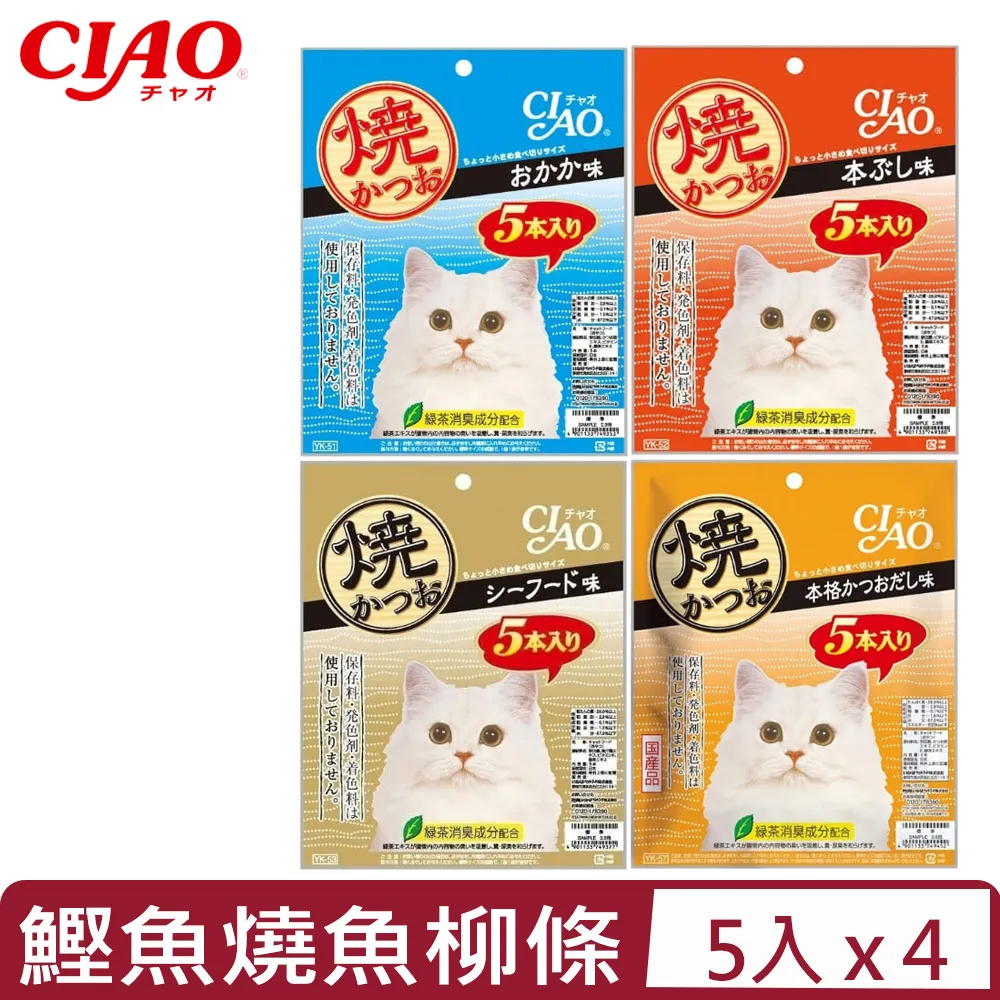 【日本 CIAO 鰹魚燒肉泥】貓餐包 燒餐包 50g 合營養 下部尿路/鮪魚毛玉/雞肉毛玉/腎臟健康-柴夫人寵物館 歷史價格詳細信息