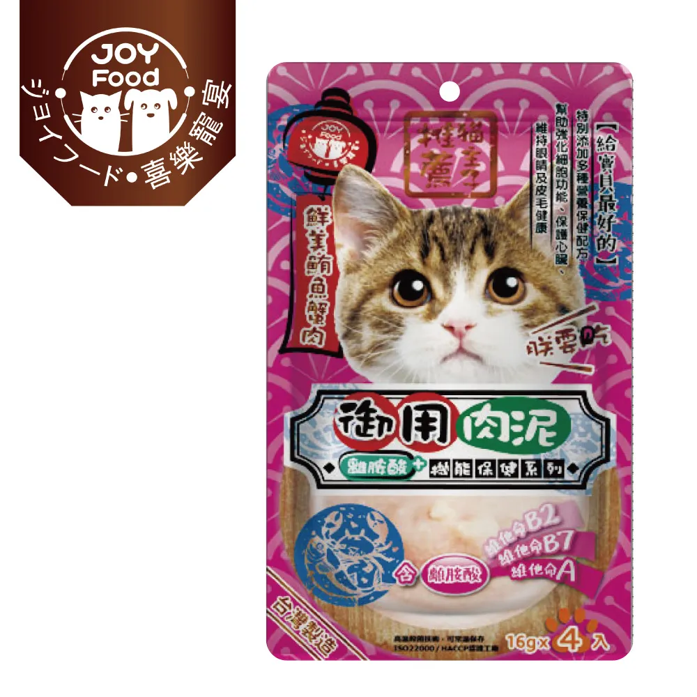 【喜樂寵宴】貓主子御用保健泥條-鰹魚+蟹肉(葡萄糖胺)-台灣製x6包 歷史價格詳細信息