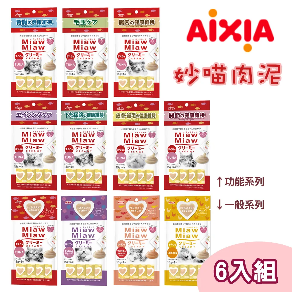 愛喜雅AIXIA 15歲健康罐系列 貓罐頭 40g/罐 各三種口味可選 貓主食罐【單罐】『WANG』 歷史價格詳細信息