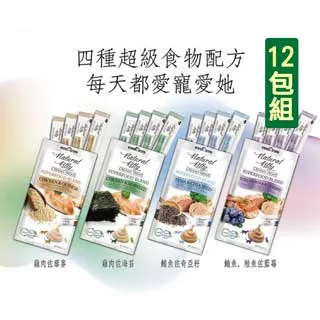自然小貓】超級食物營養肉泥系列｜8種口味｜5包體驗組 12gX20｜貓零食 貓肉泥【培菓寵物】 歷史價格詳細信息