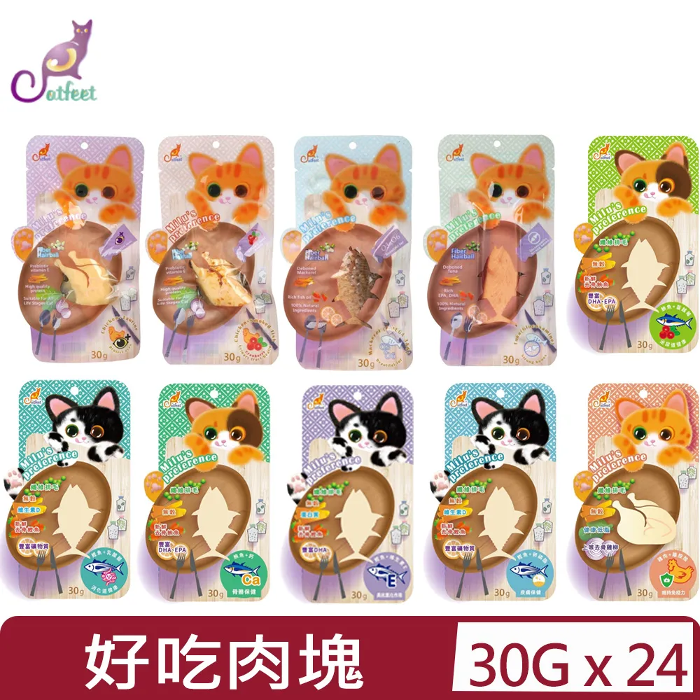 【CatFeet】呼嚕愛乾淨-薄荷化毛潔牙餡餅 60g*12包組(貓零食) 歷史價格詳細信息