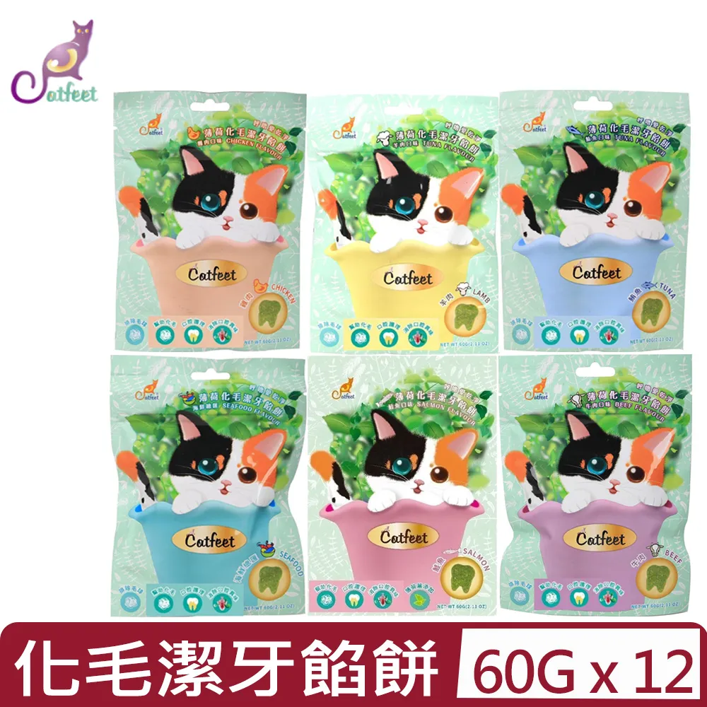 【CatFeet】呼嚕愛乾淨-薄荷化毛潔牙餡餅 60g*12包組(貓零食) 歷史價格詳細信息