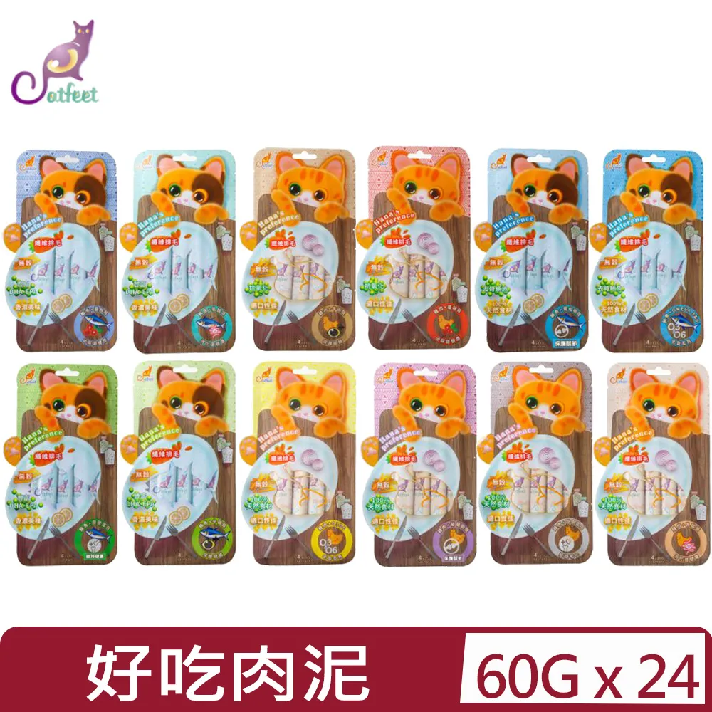 【24入組】CAT FEET哈娜最愛好吃肉泥 15公克(4入) 歷史價格詳細信息
