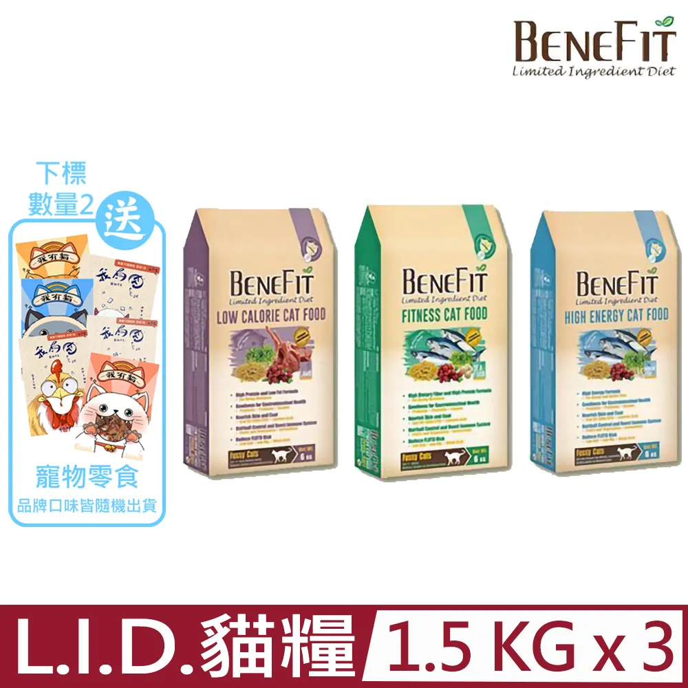 【3入組】BENEFIT 斑尼菲-L.I.D. 貓糧系列 1.5kg 價格比較,價格查詢,歷史價格詳細信息