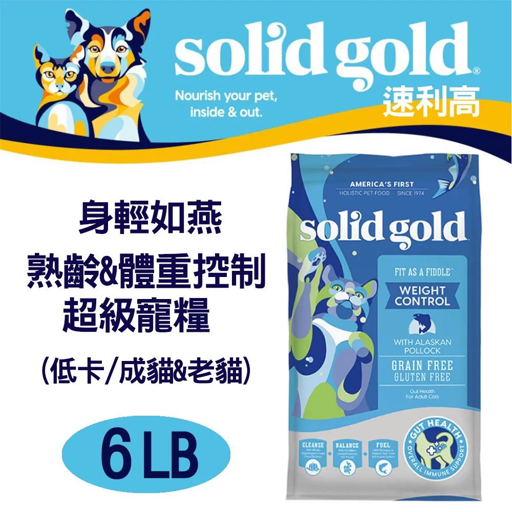 【速利高SOLIDGOLD】虎虎生風-成貓腸道敏感3LB 歷史價格詳細信息
