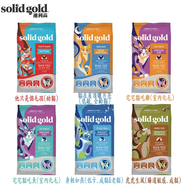 速利高 solid gold 貓飼料 WDJ推薦 全品項 特價優惠中 【特價】 歷史價格詳細信息