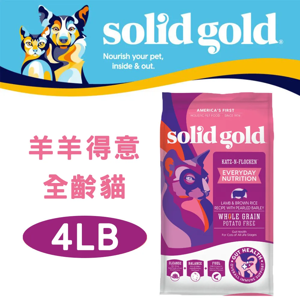 【速利高SOLIDGOLD】虎虎生風-成貓腸道敏感3LB 歷史價格詳細信息