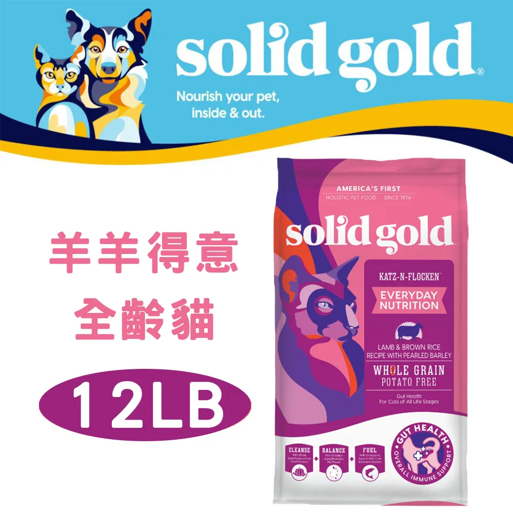 【速利高SOLIDGOLD】虎虎生風-成貓腸道敏感3LB 歷史價格詳細信息