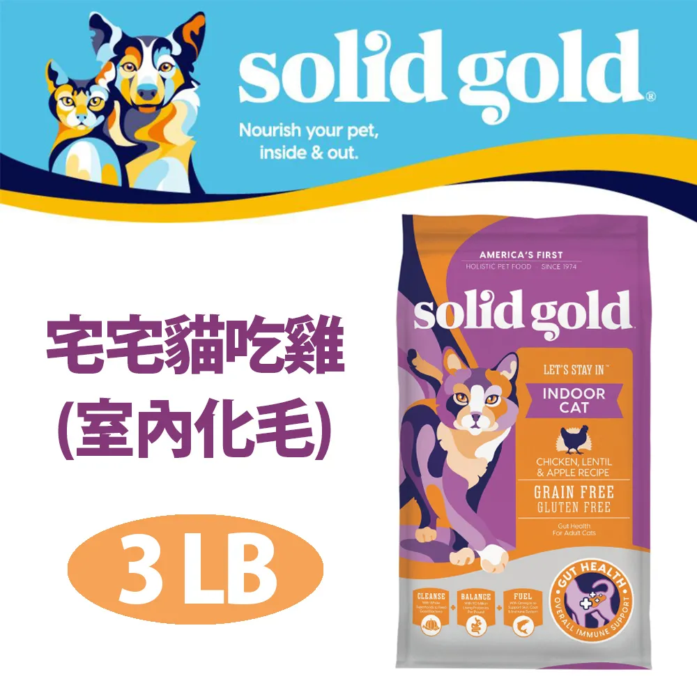 速利高-Solid gold 室內化毛貓 雞肉 貓飼料 宅宅貓吃雞系列 3/6/12磅 廠商直送 歷史價格詳細信息