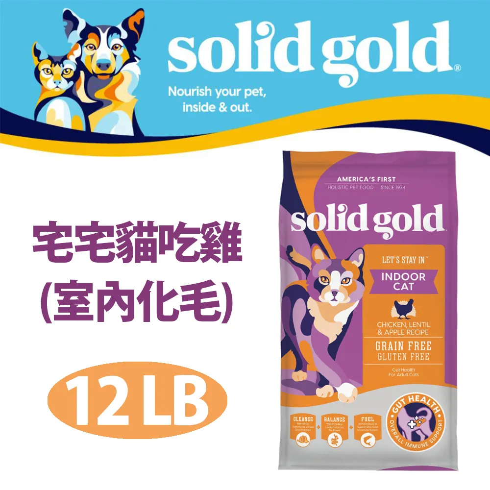 速利高-Solid gold 室內化毛貓 雞肉 貓飼料 宅宅貓吃雞系列 3/6/12磅 廠商直送 歷史價格詳細信息
