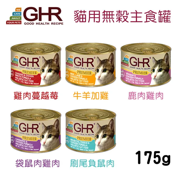 【GHR健康主義無榖貓糧】-鮮嫩雞6.81KG 歷史價格詳細信息