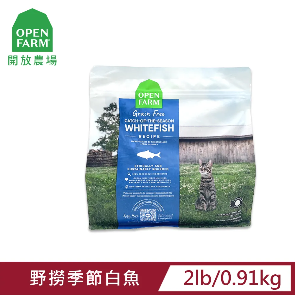 【OPEN FARM 開放農場】自然農選無穀寵糧-草原野牧羊/放養跑山雞&火雞/野撈鮮鮭魚-4LB-全齡犬 歷史價格詳細信息