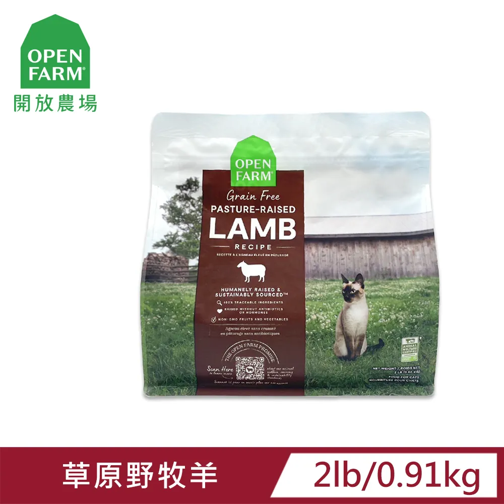 【OPEN FARM 開放農場】自然農選無穀寵糧-草原野牧羊/放養跑山雞&火雞/野撈鮮鮭魚-4LB-全齡犬 歷史價格詳細信息