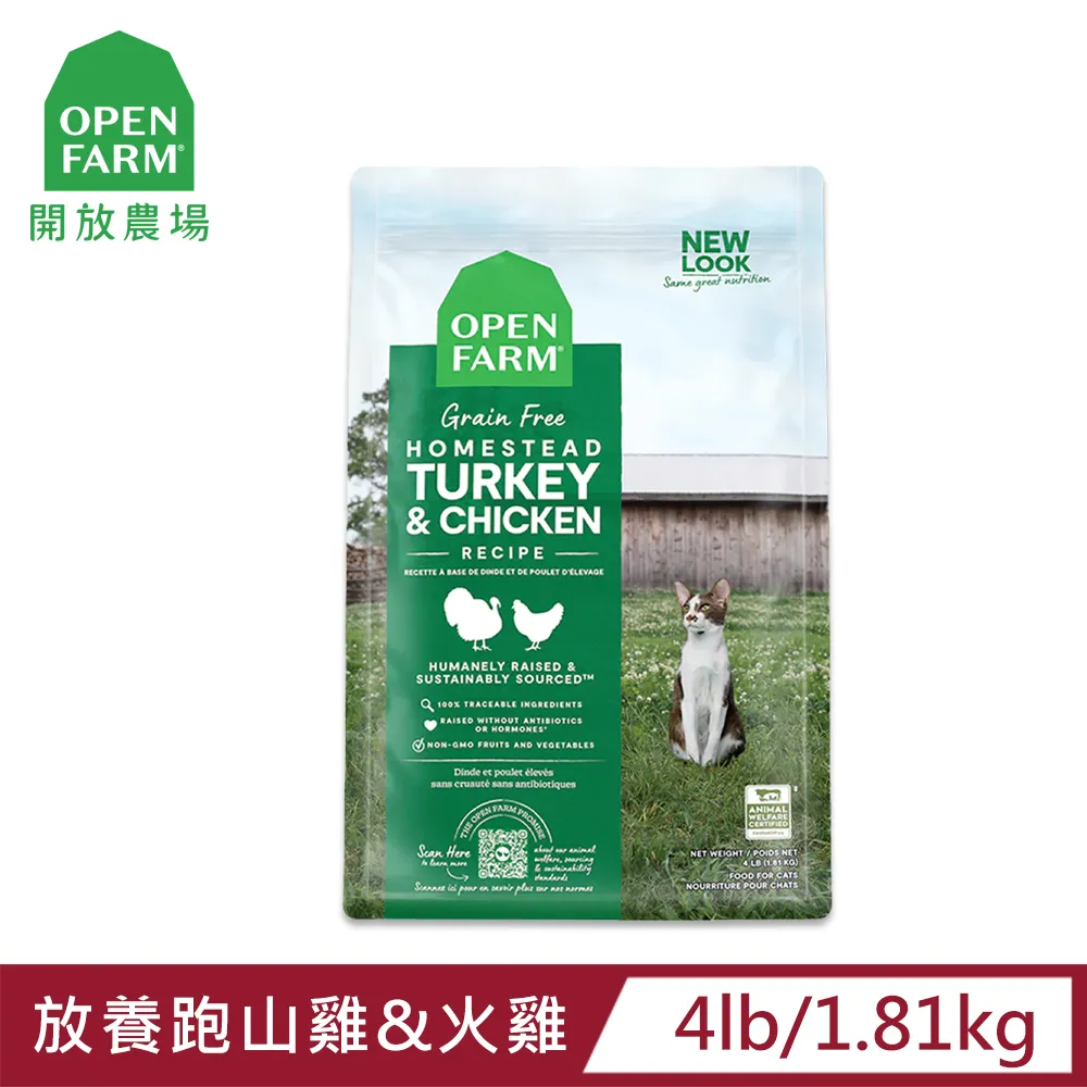 Open Farm開放農場 4.5LB-24LB．維護腸胃健康/控制體重/適合敏感肌犬/健康柔亮毛質．犬糧『WANG』 歷史價格詳細信息