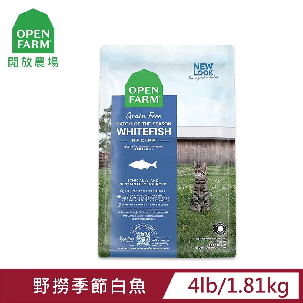 Open Farm開放農場 4.5LB-24LB．維護腸胃健康/控制體重/適合敏感肌犬/健康柔亮毛質．犬糧『WANG』 歷史價格詳細信息