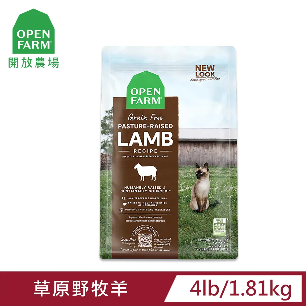 Open Farm開放農場 4.5LB-24LB．維護腸胃健康/控制體重/適合敏感肌犬/健康柔亮毛質．犬糧『WANG』 歷史價格詳細信息