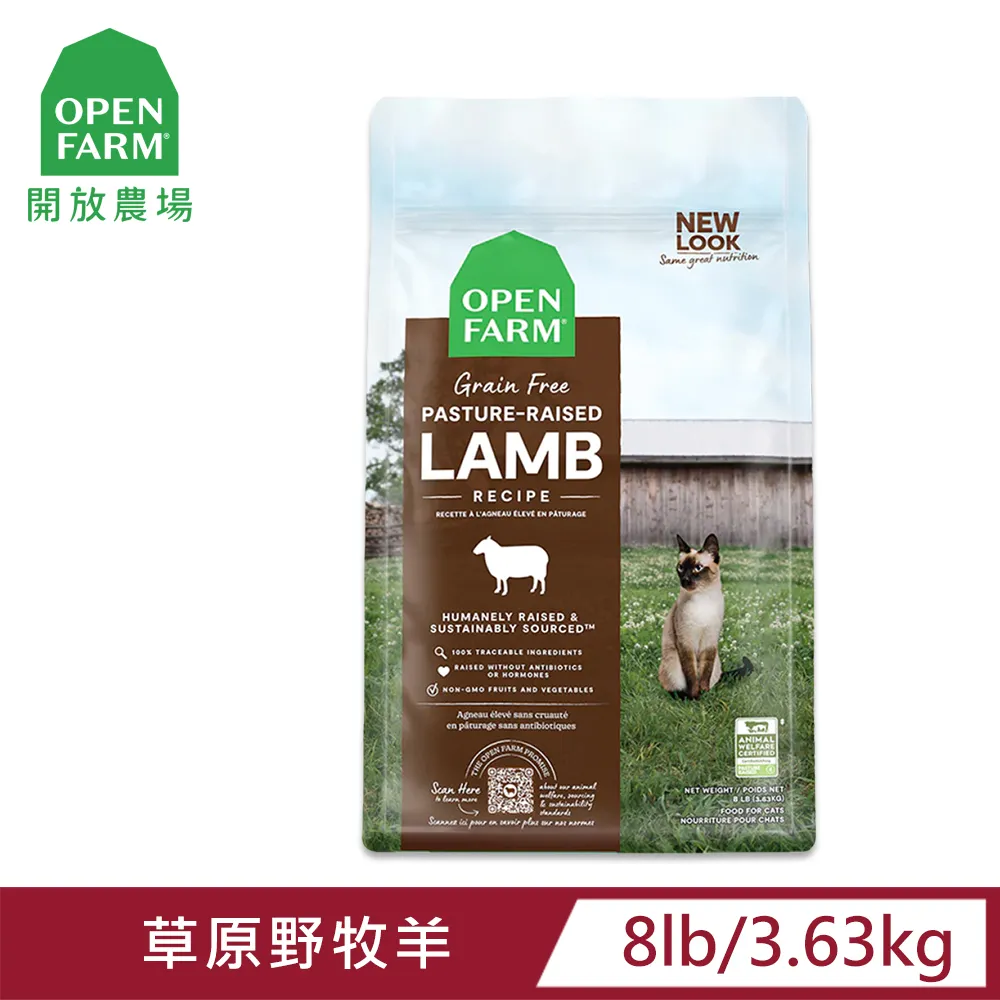 【OPEN FARM 開放農場】自然農選無穀寵糧-草原野牧羊/放養跑山雞&火雞/野撈鮮鮭魚-4LB-全齡犬 歷史價格詳細信息