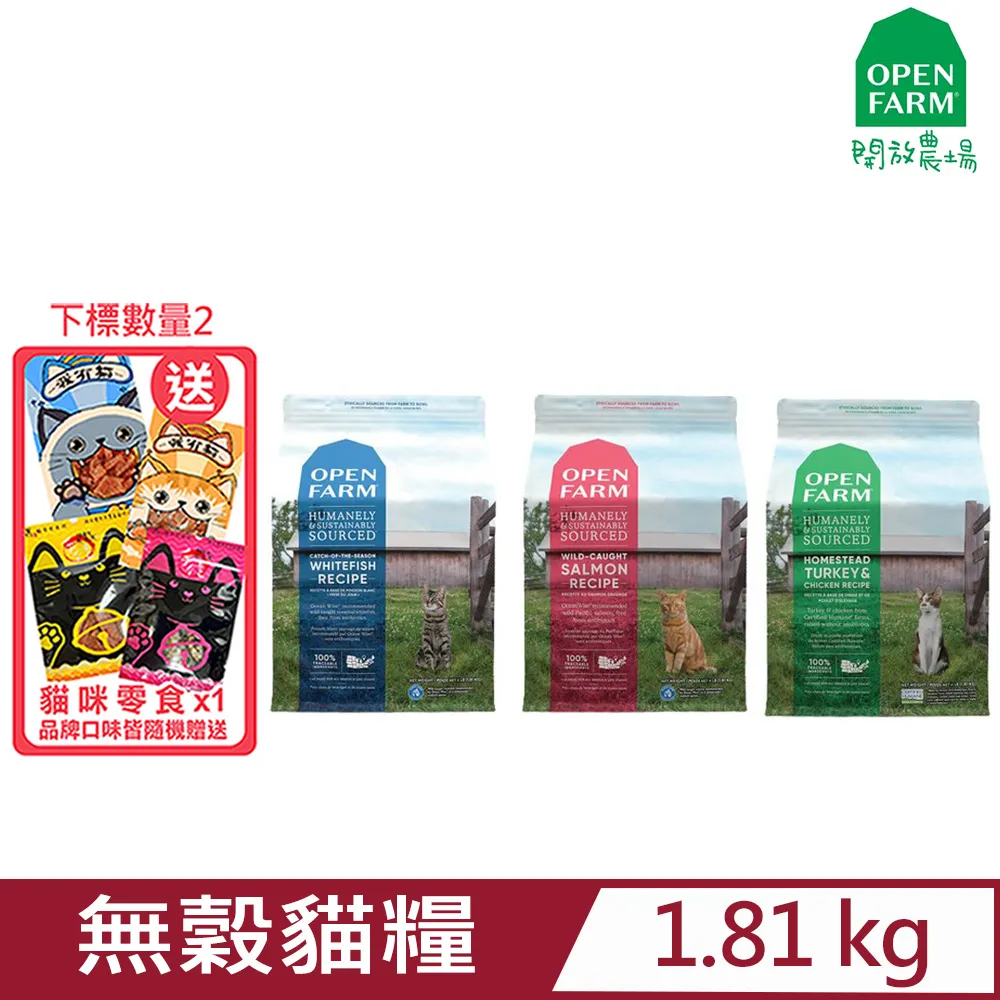 加拿大開放農場 全齡貓 優活蛋白食譜【火雞肉+雞肉】4LB 歷史價格詳細信息