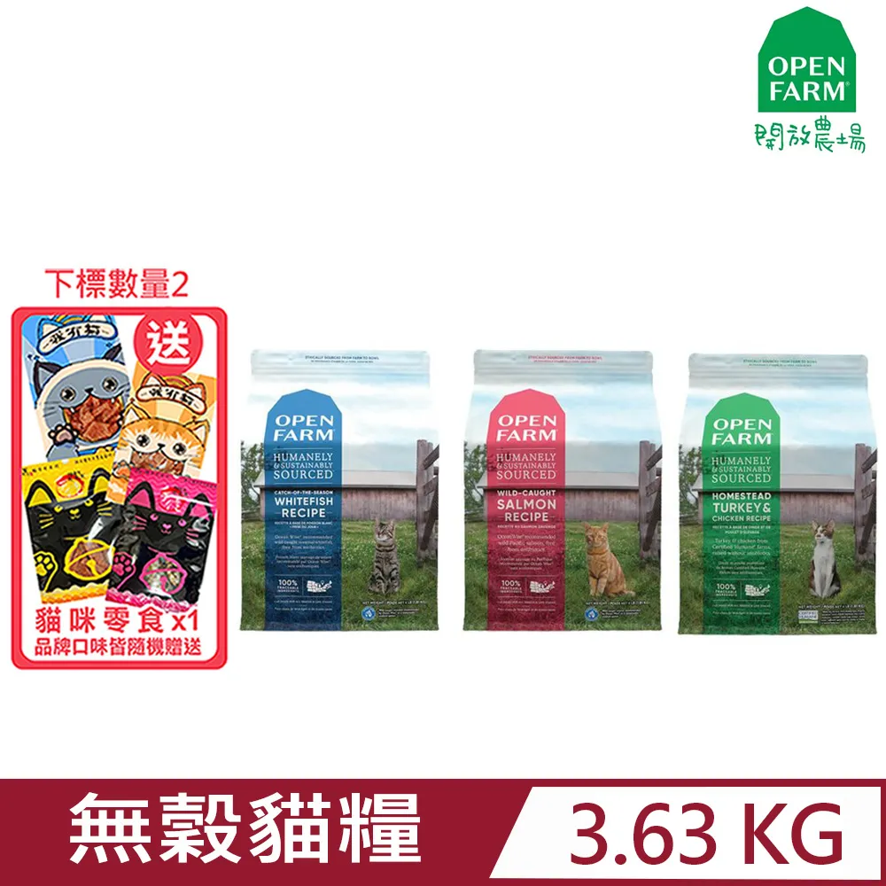 加拿大開放農場 全齡貓 優活蛋白食譜【火雞肉+雞肉】4LB 歷史價格詳細信息