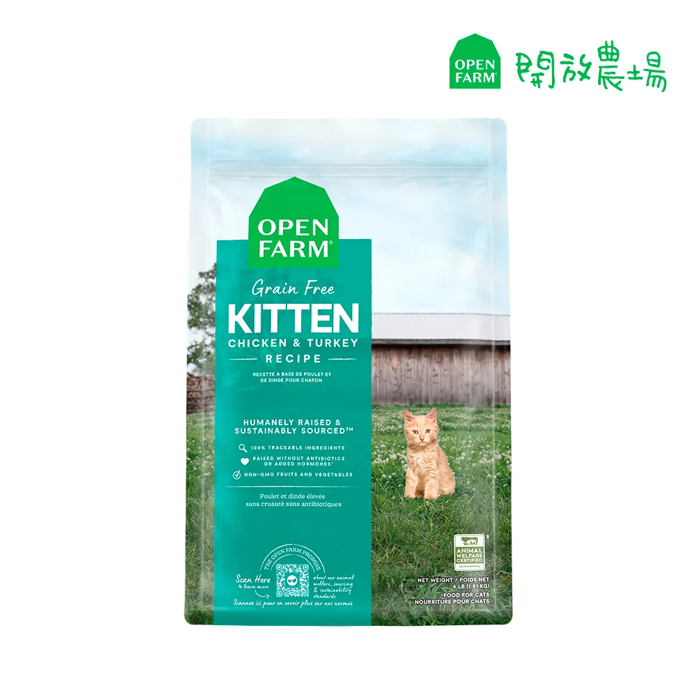 OPEN FARM 開放農場 無穀貓鮮燉餐盒 野撈鮭魚 鮮嫩火雞 156g 環保利樂包裝 【寵物主義】 歷史價格詳細信息