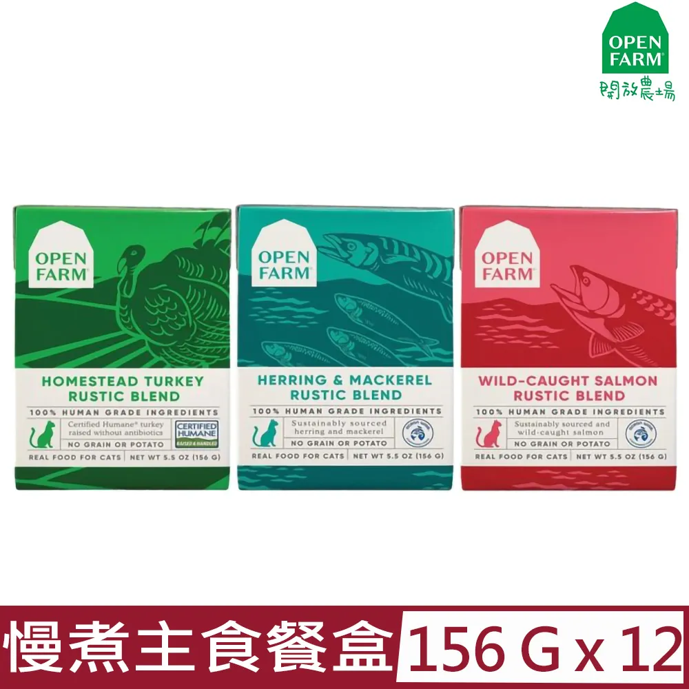 【OPEN FARM 開放農場】慢煮主食餐盒系列-放養火雞/山野草飼牛/跑山雞&鮮鮭魚-12.5oz-成犬 歷史價格詳細信息