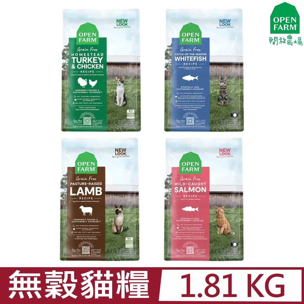 Open Farm開放農場 4.5LB-24LB．維護腸胃健康/控制體重/適合敏感肌犬/健康柔亮毛質．犬糧『WANG』 歷史價格詳細信息