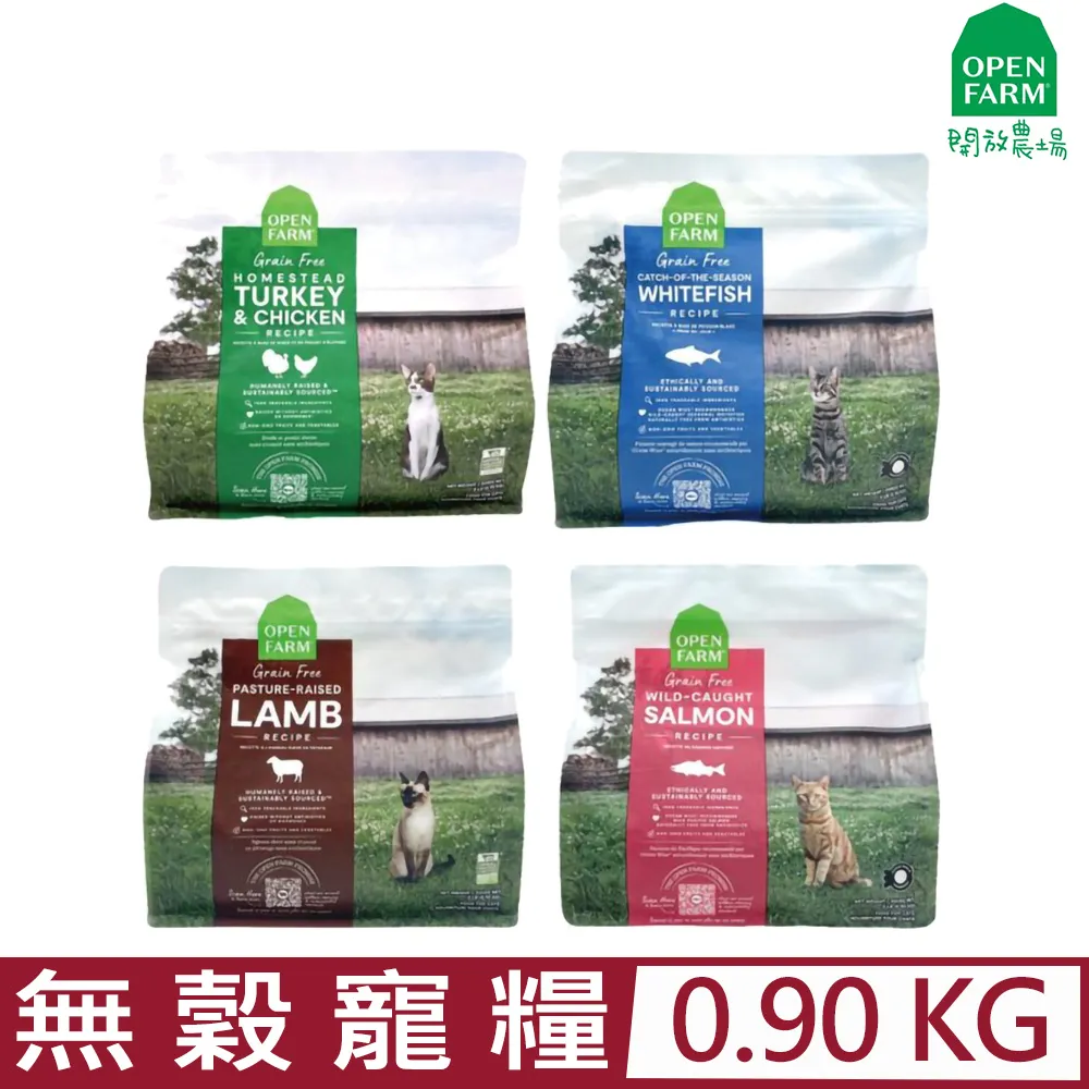 【OPEN FARM 開放農場】全齡貓優活蛋白食譜 田野嫩雞與火雞 4lbs WDJ 毛貓寵 歷史價格詳細信息