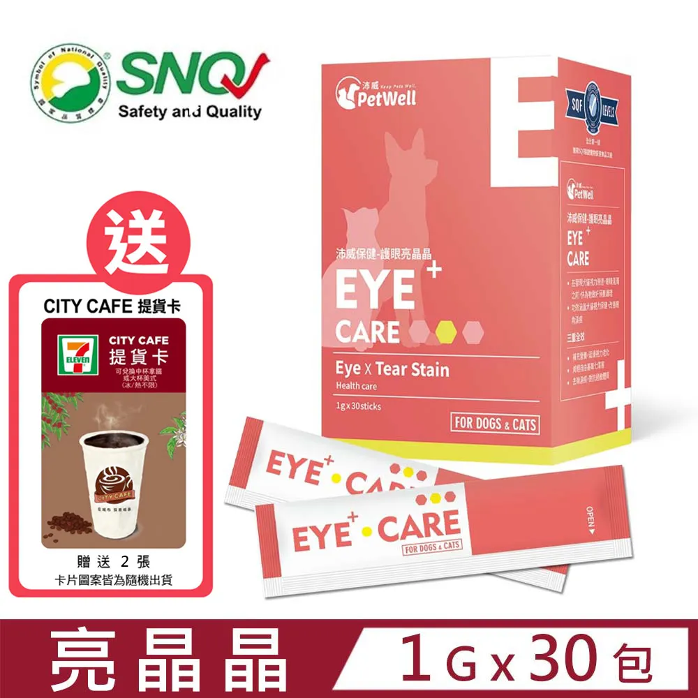 〔PetWell 沛威〕貓貓離胺酸 貓用60g 歷史價格詳細信息